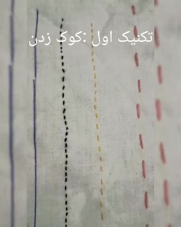 اولین تکنیک گلدوزی