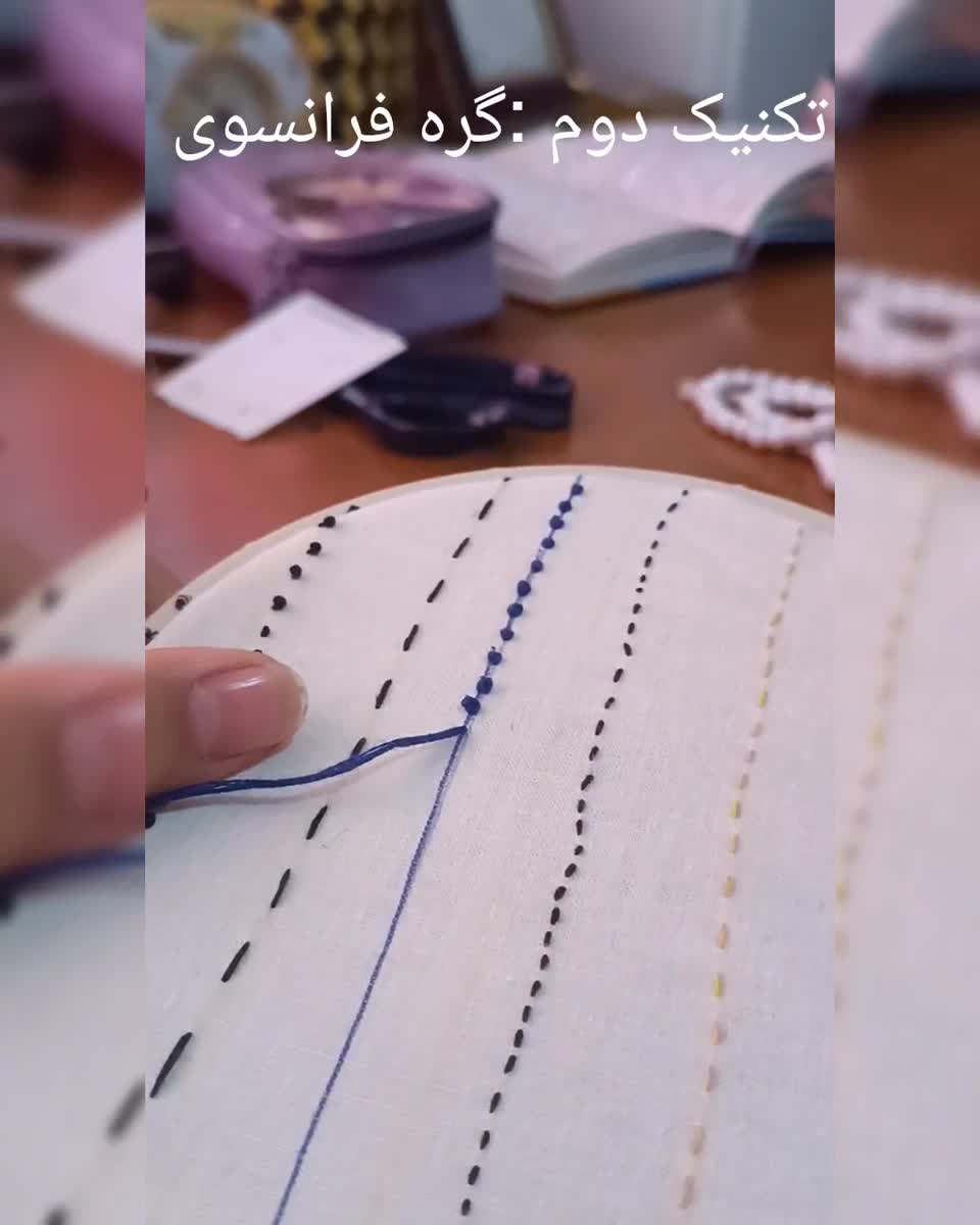 تکنیک دوم:گره فرانسوی