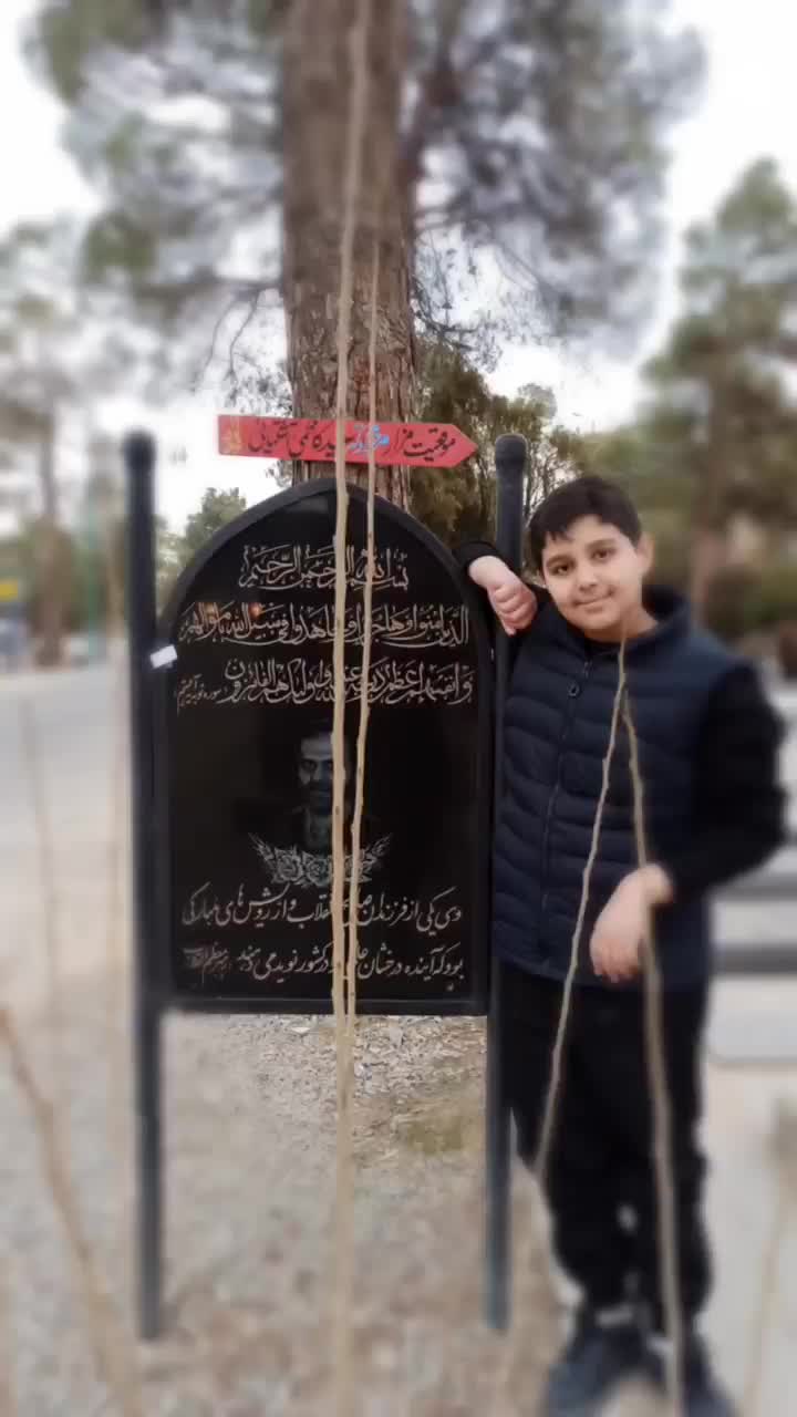 پویش سعید ایران _ امیرعلی آبنیکی