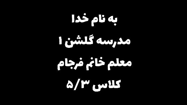 پویش سعید ایران _ گروه سعید ایران