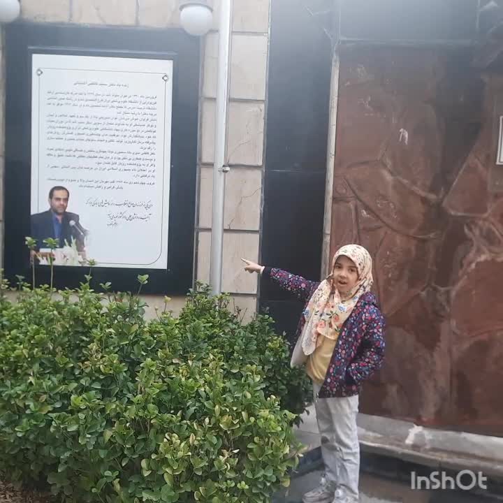 پویش سعید ایران _ فاطمه قانیان