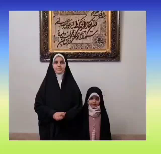 پویش سعید ایران _ گروه سلما و حلما خانم احمدی