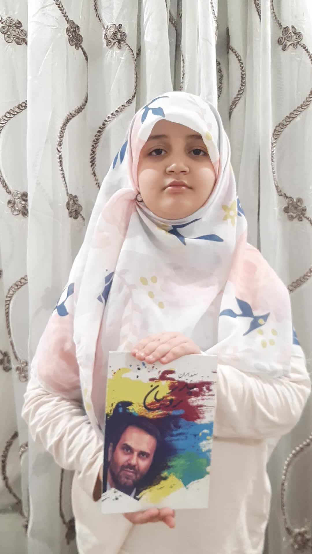 پویش سعید ایران _ مهدا انتظاری