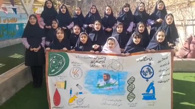 پویش سعید ایران _ گروه مدرسه دخترانه غیر دولتی رحمانی