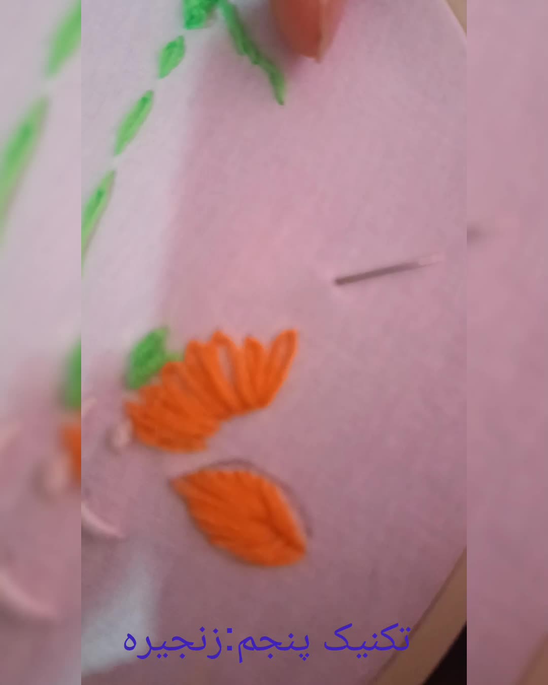تکنیک پنجم زنجیره