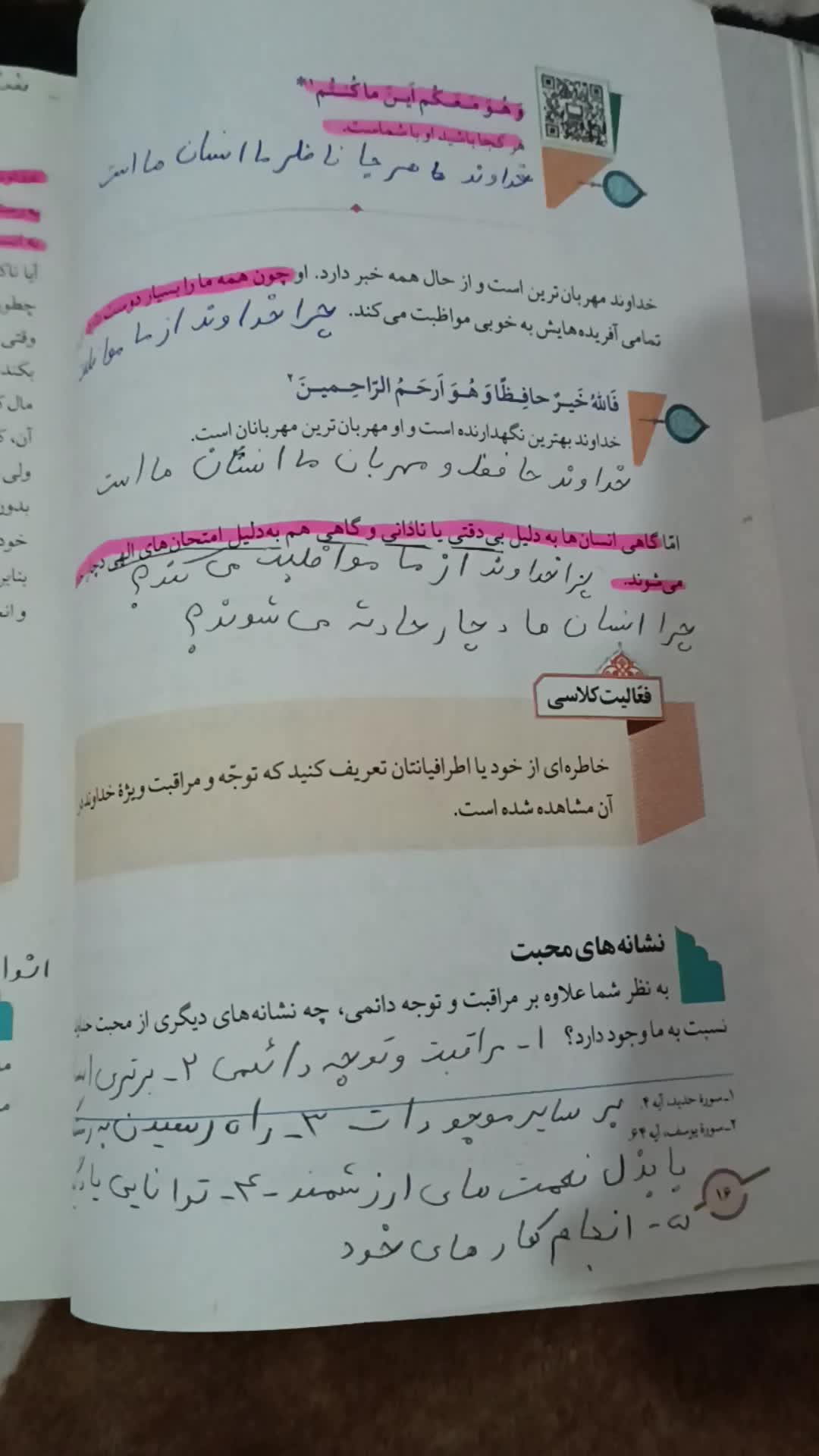 ادامه مطلب اول