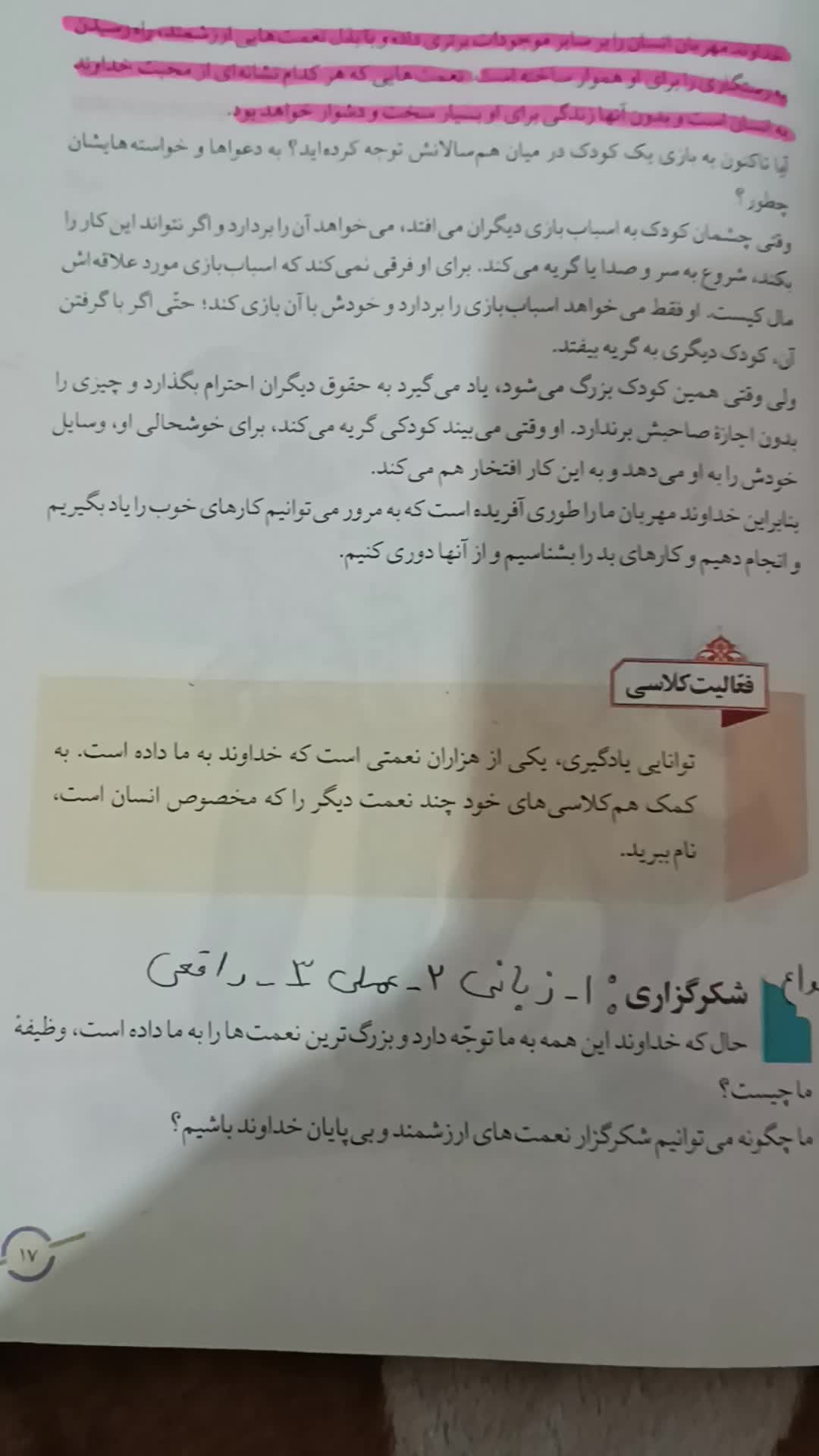سومین مطلب این درس