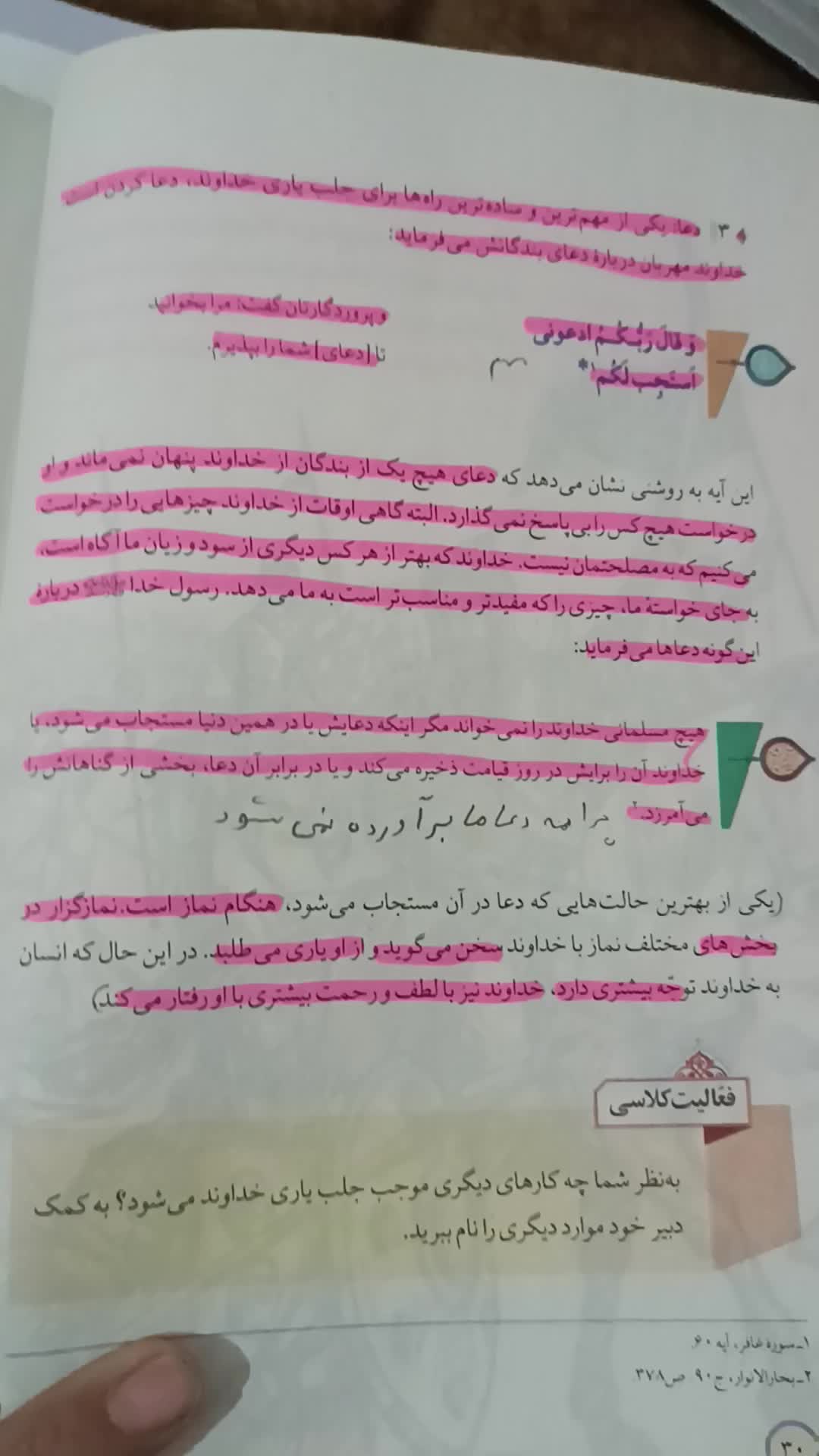 مطلب دوم بخش دوم