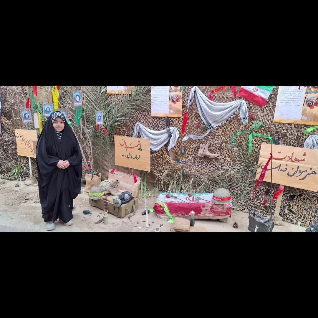 نمایشگاه شهدای دفاع مقدس