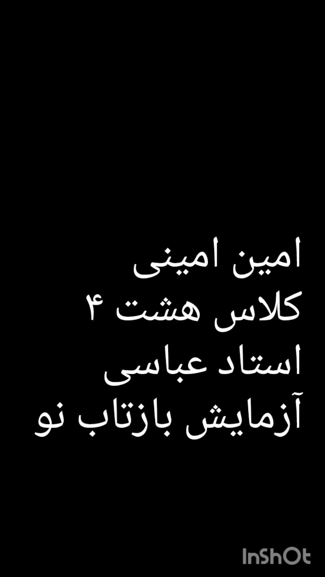 آزمایش باز تاب نور