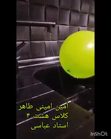 آزمایش فیزیک