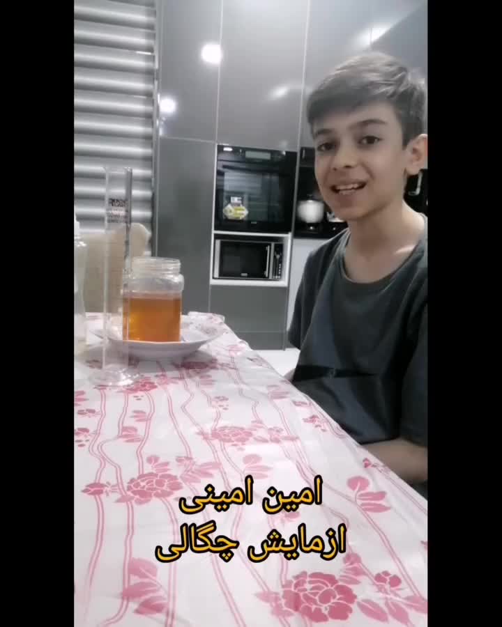 چگالی رو حس کن