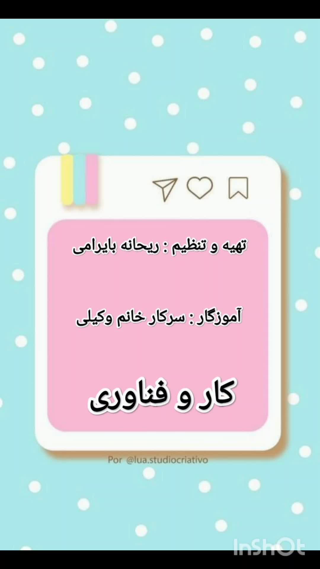 درسی