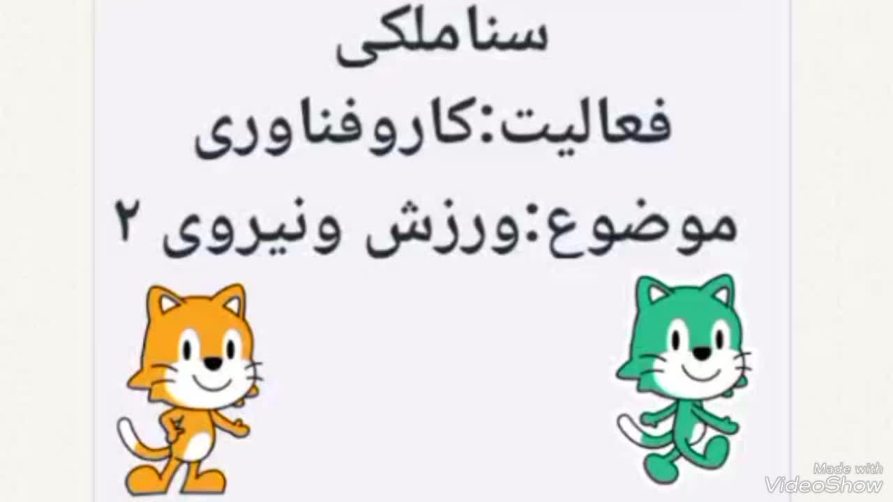نیروهای غیر تماسی همراه با آزمایش