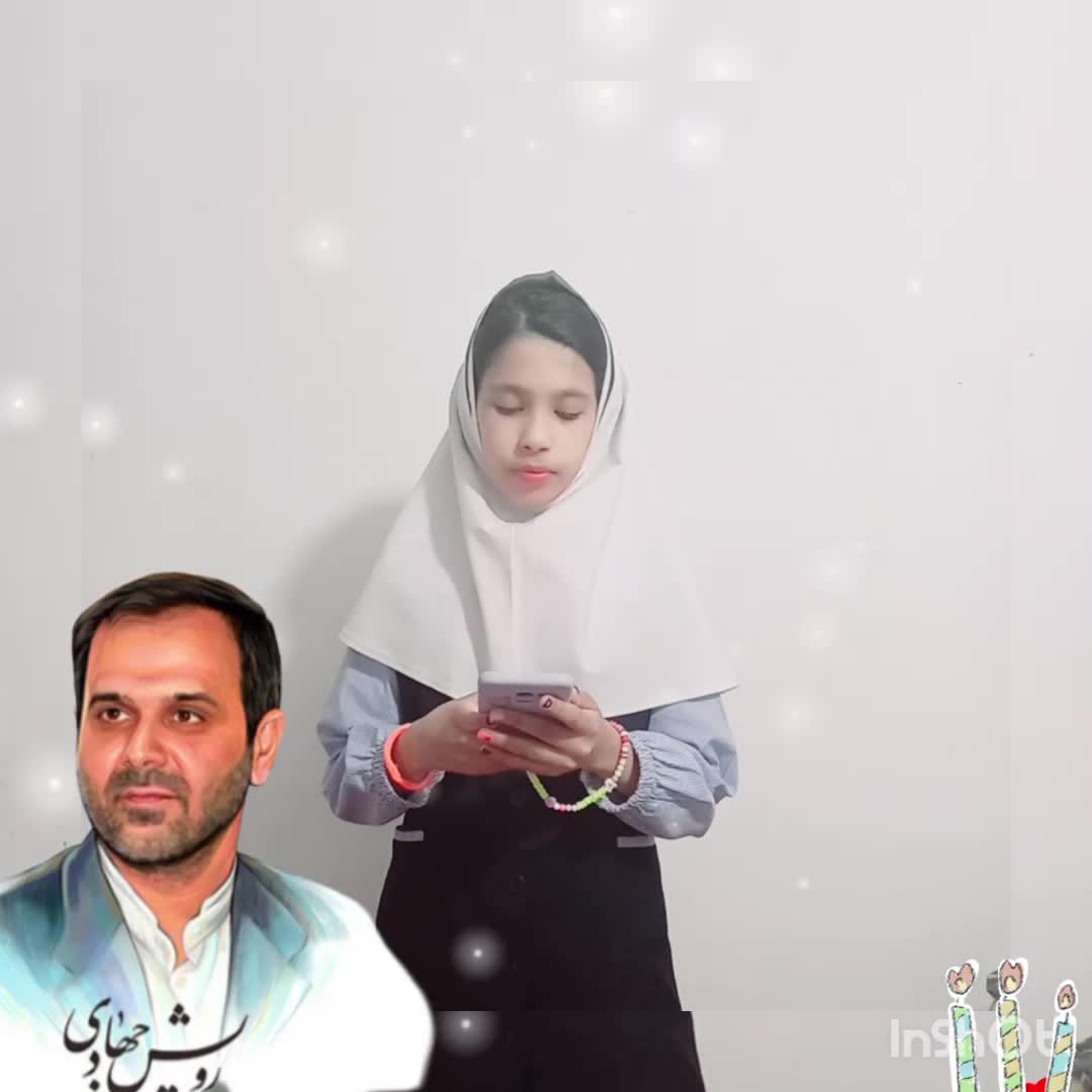 پویش سعید ایران _ صبا کمالی
