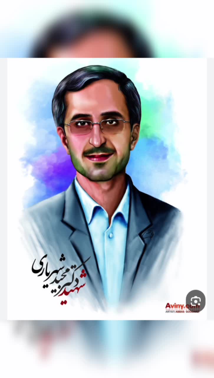 زندگینامه شهید مجید شهریاری