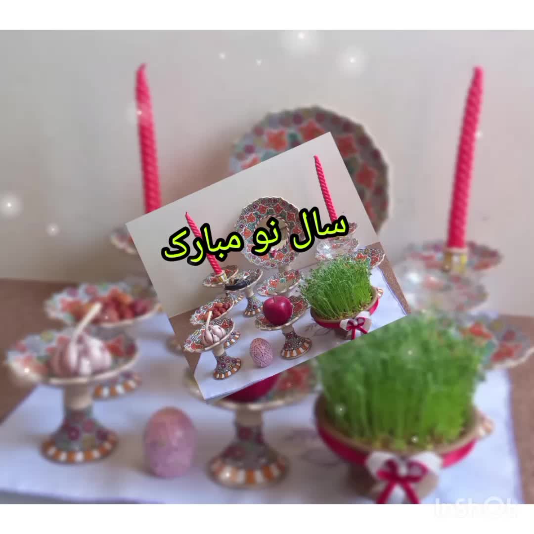 تبریک سال نو