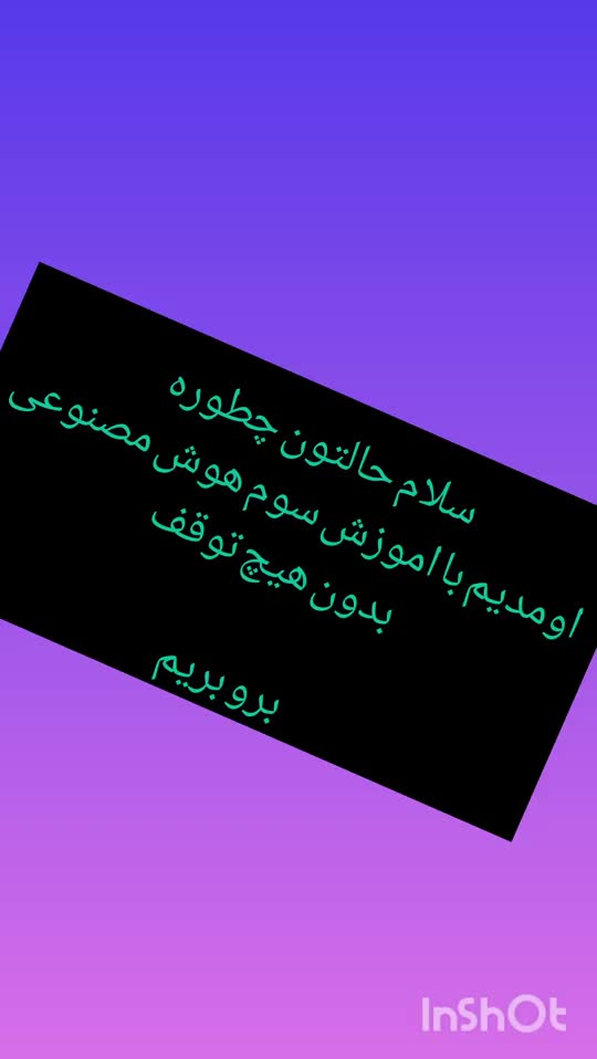 اموزش هوش مصنوعی جلسه چهارم