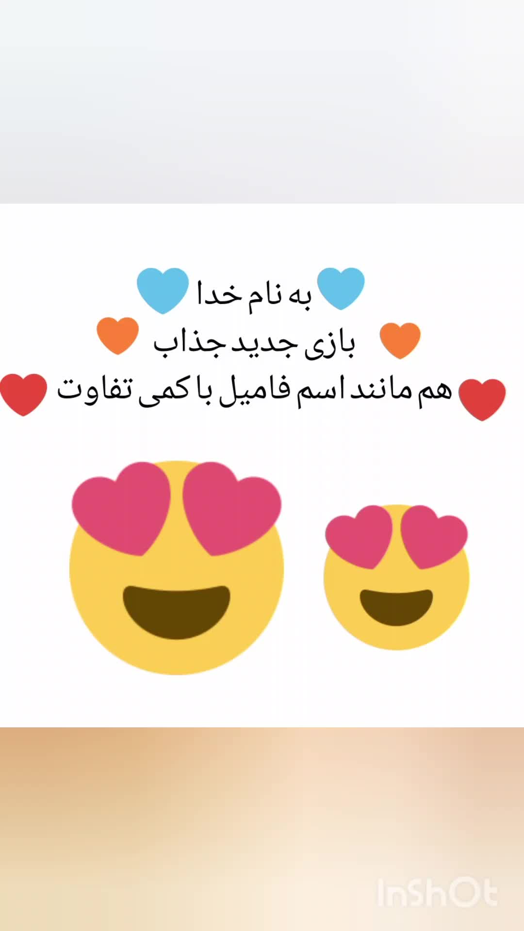 بازی جدید