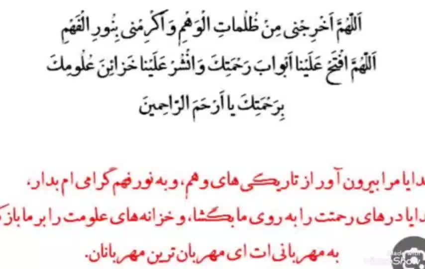 دعای مطالعه
