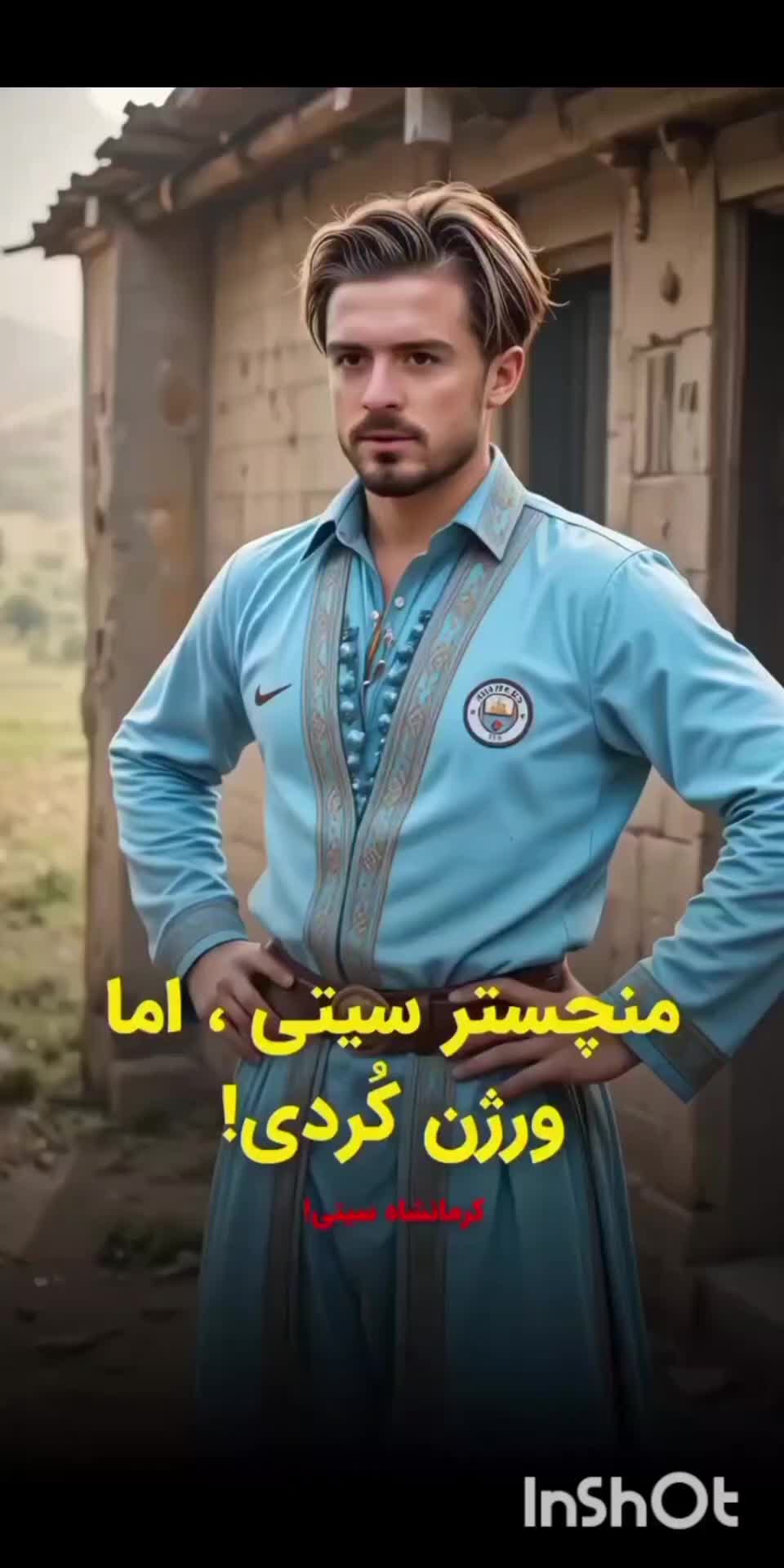 تیم منچستر سیتی اما ورژن کردی
