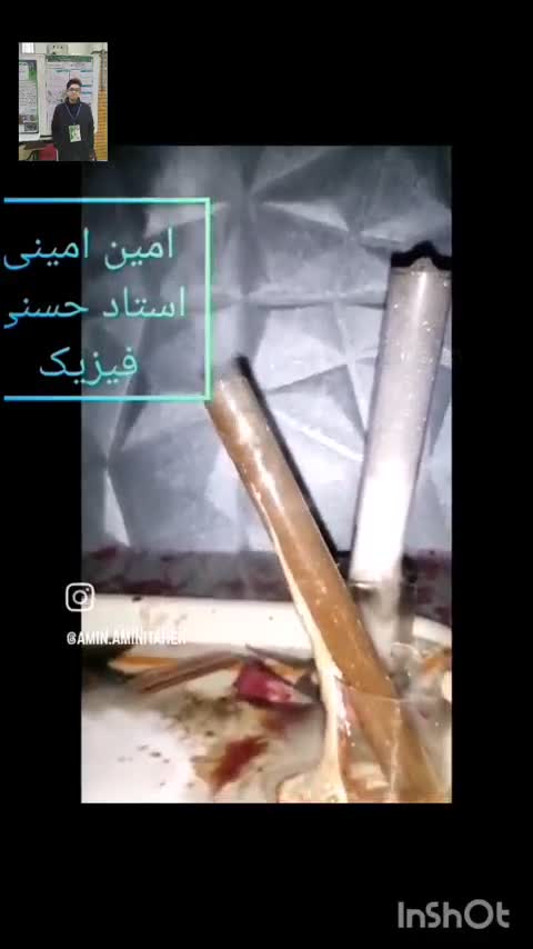 آزمایش شیمی