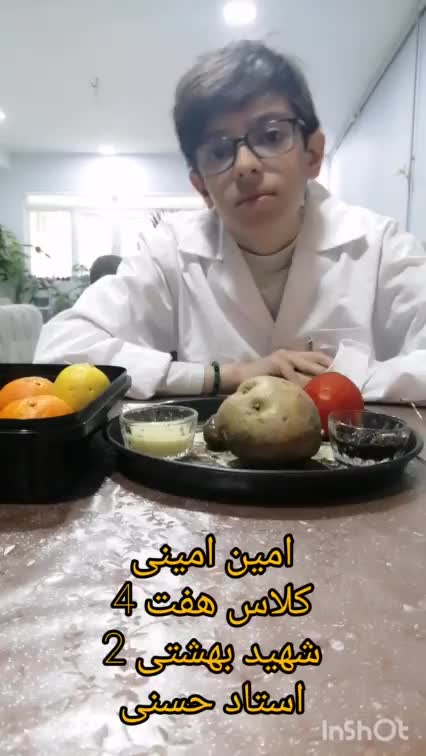 فیزیک هفتم