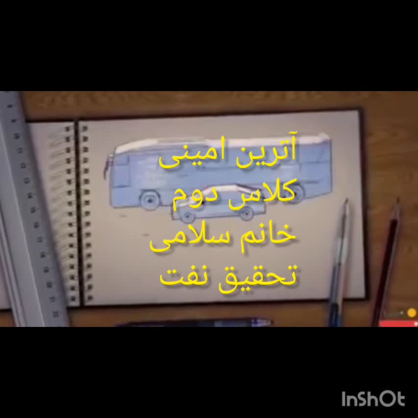 تحقیق نفت کلاس دوم