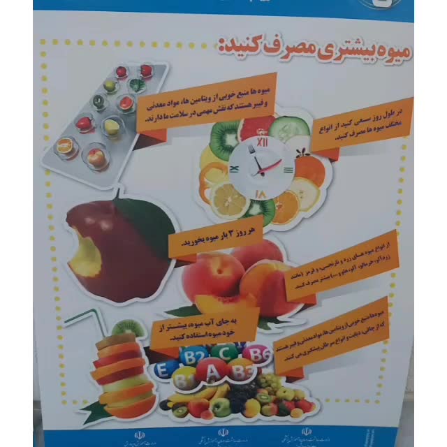 تغذیه سالم