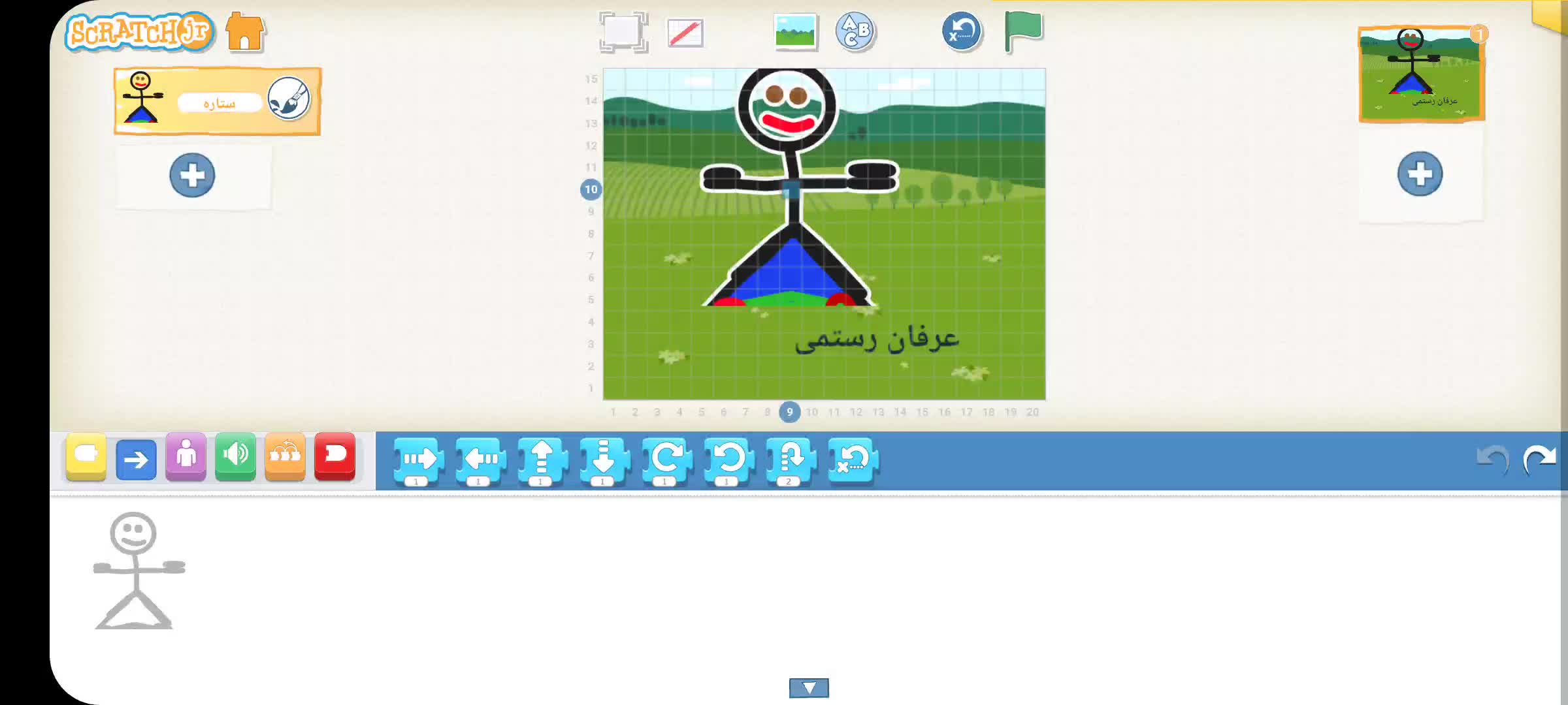 زوایای مساوی