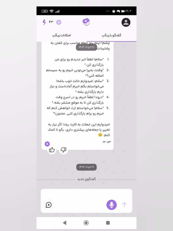معرفی هوش مصنوعی و نحوه کار با آن