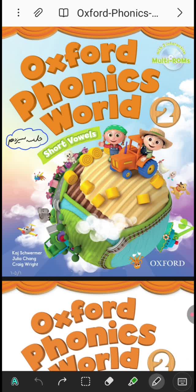 تدریس کتاب oxford phonics world 2 (جلسه سیزدهم)