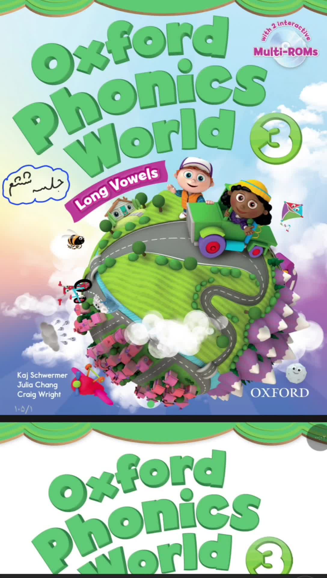تدریس کتاب Oxford phonics world (جلسه ششم)