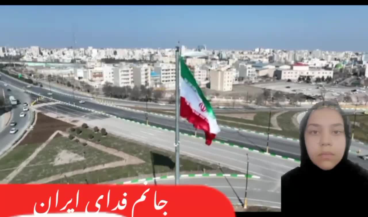 سرود ایران عزیزم