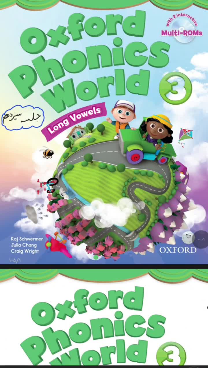 تدریس کتاب Oxford phonics world 3 (جلسه سیزدهم)