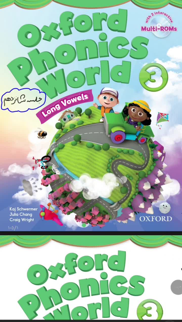 تدریس کتاب oxford phonics world 3 (جلسه شانزدهم)