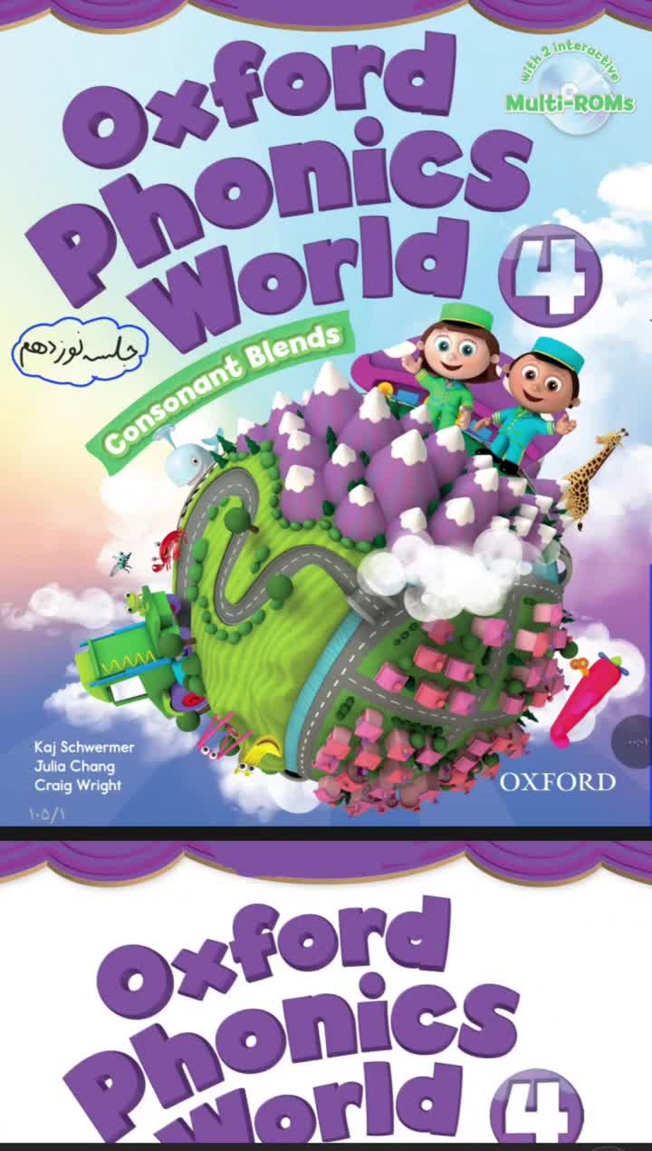 تدریس کتاب oxford phonics world 4 (جلسه نوزدهم)
