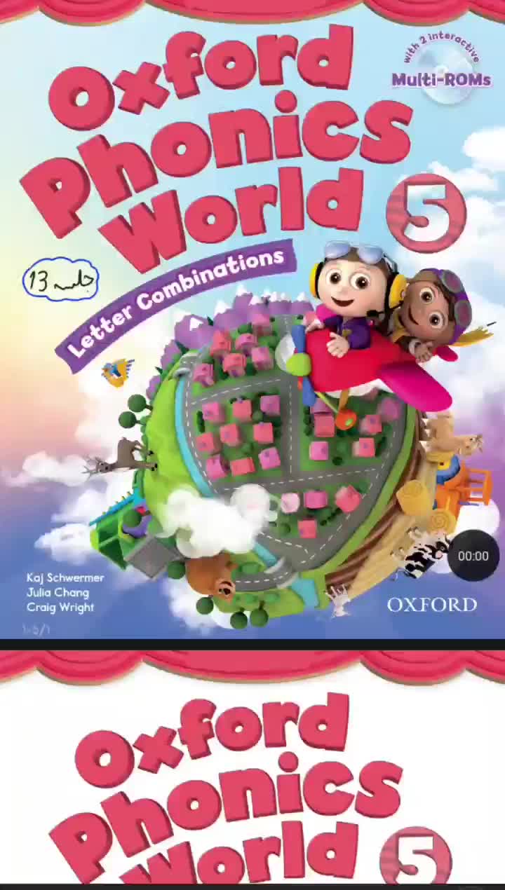 تدریس کتاب Oxford phonics world 5 (جلسه سیزدهم)
