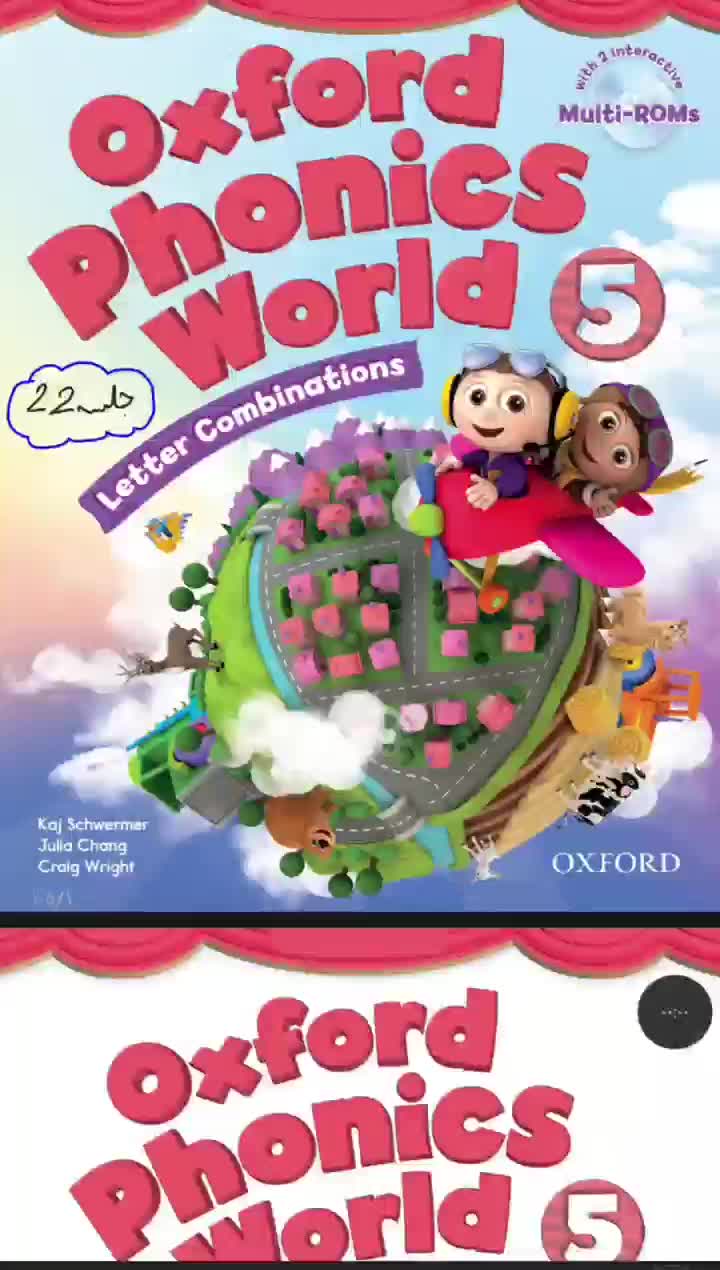 تدریس کتاب oxford phonics world ۵)جلسه بیست و دوم)