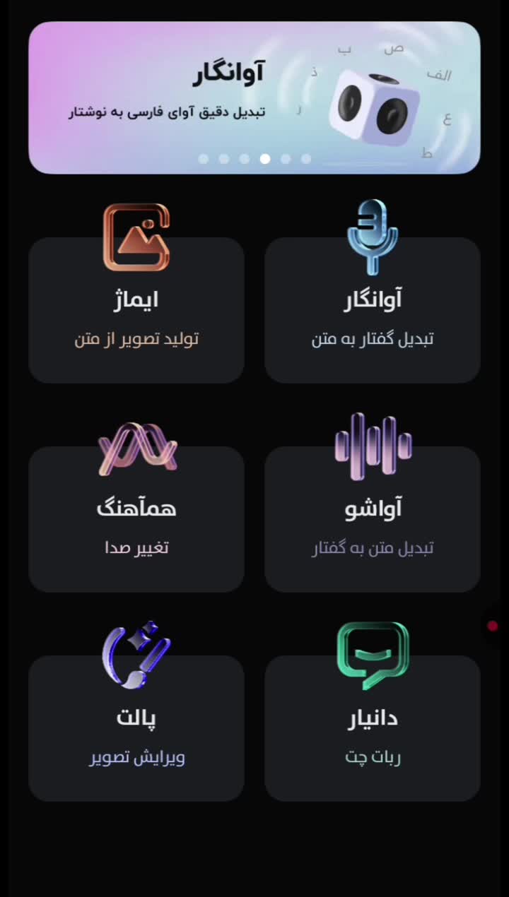 هوش مصنوعی ویرا پارت 2