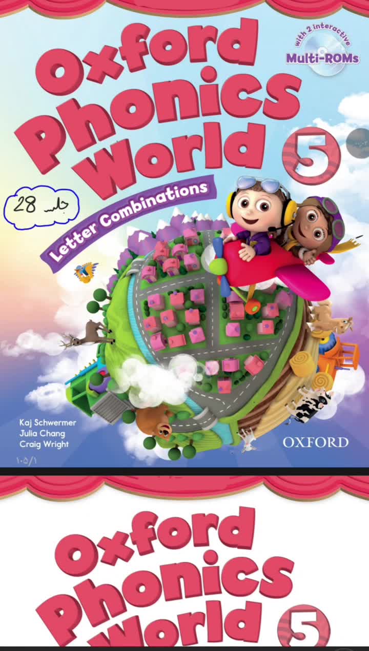 تدریس کتاب Oxford phonics world 5 (جلسه بیست و هشتم)
