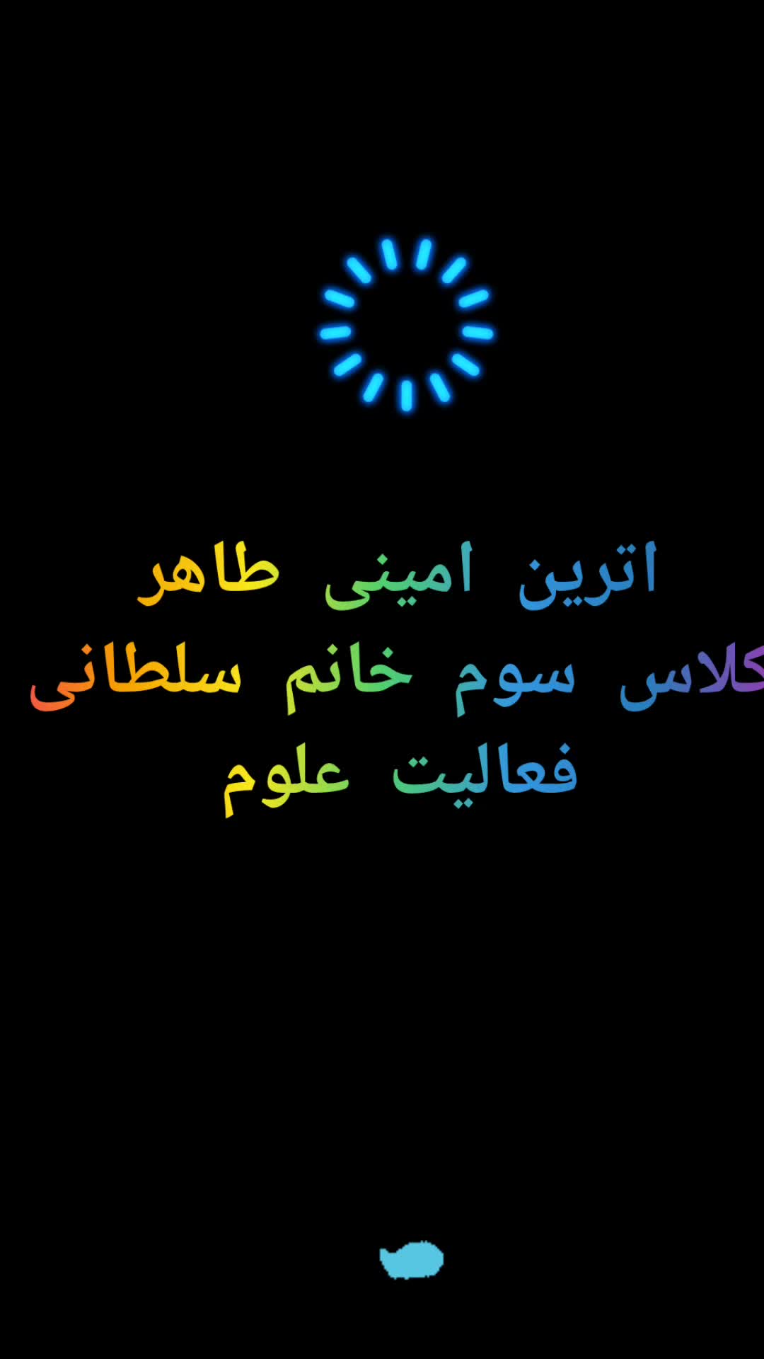 علوم سوم