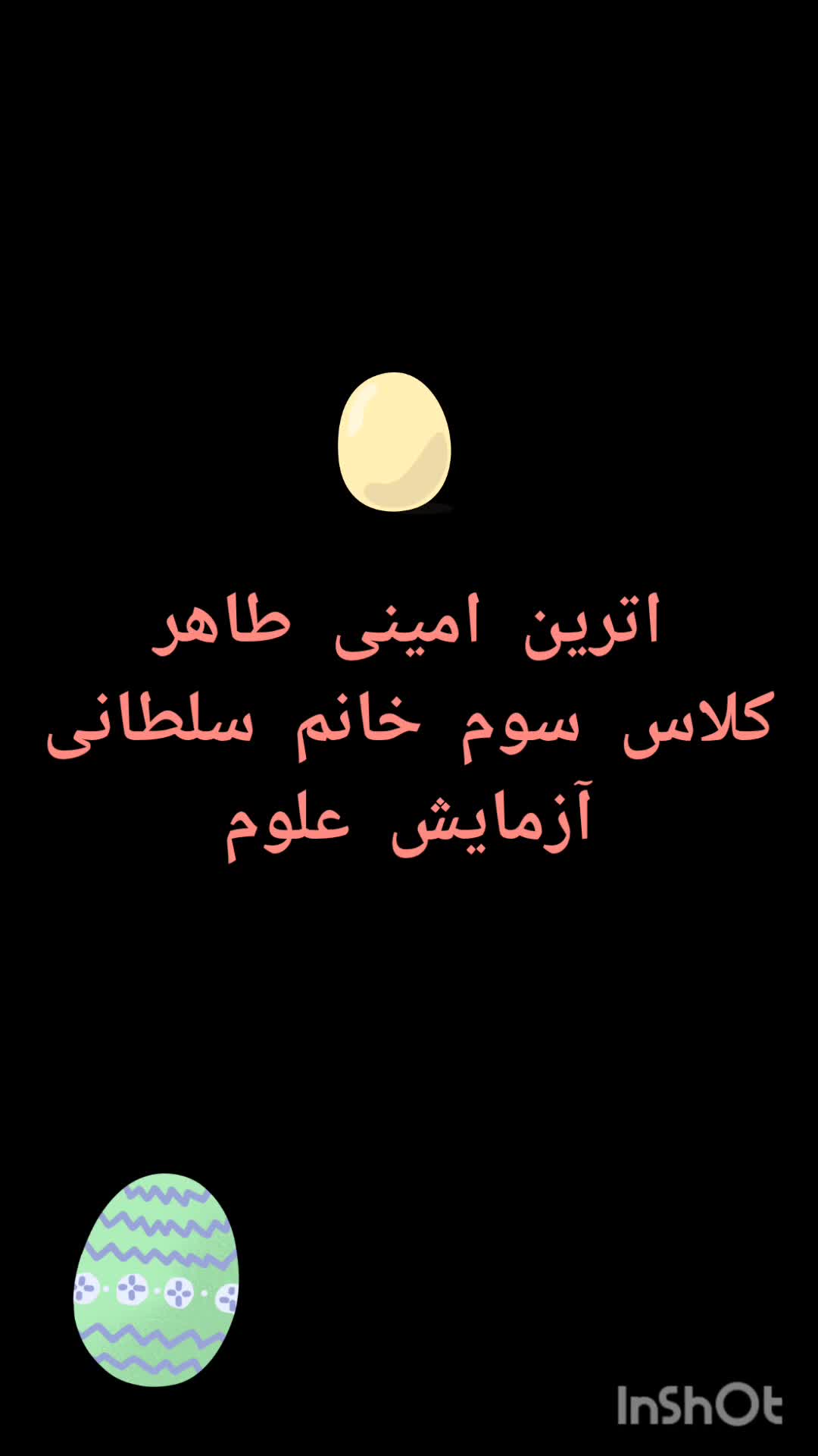 علوم سوم