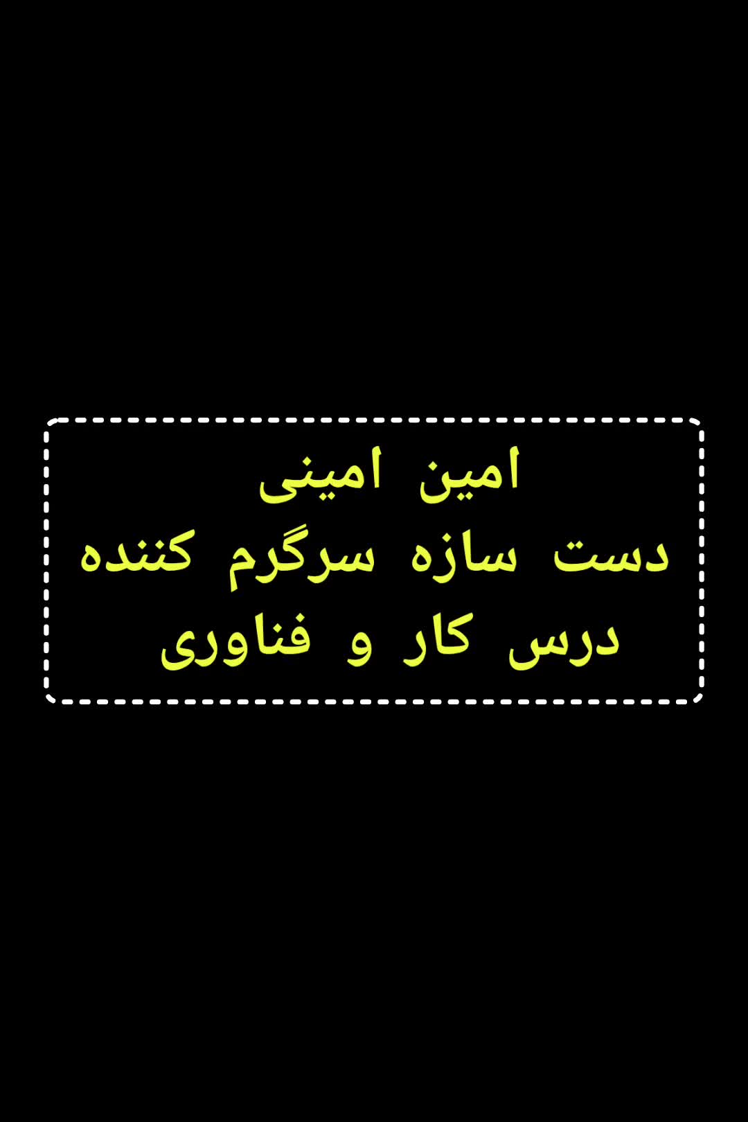 کارو فناوری نهم