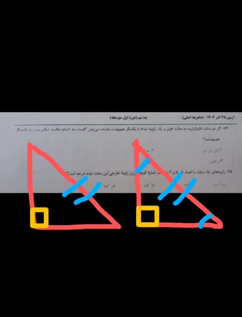 تست ریاضی نهم