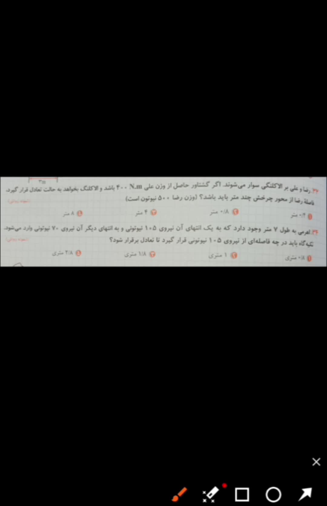 تست از مبحث گشتاور