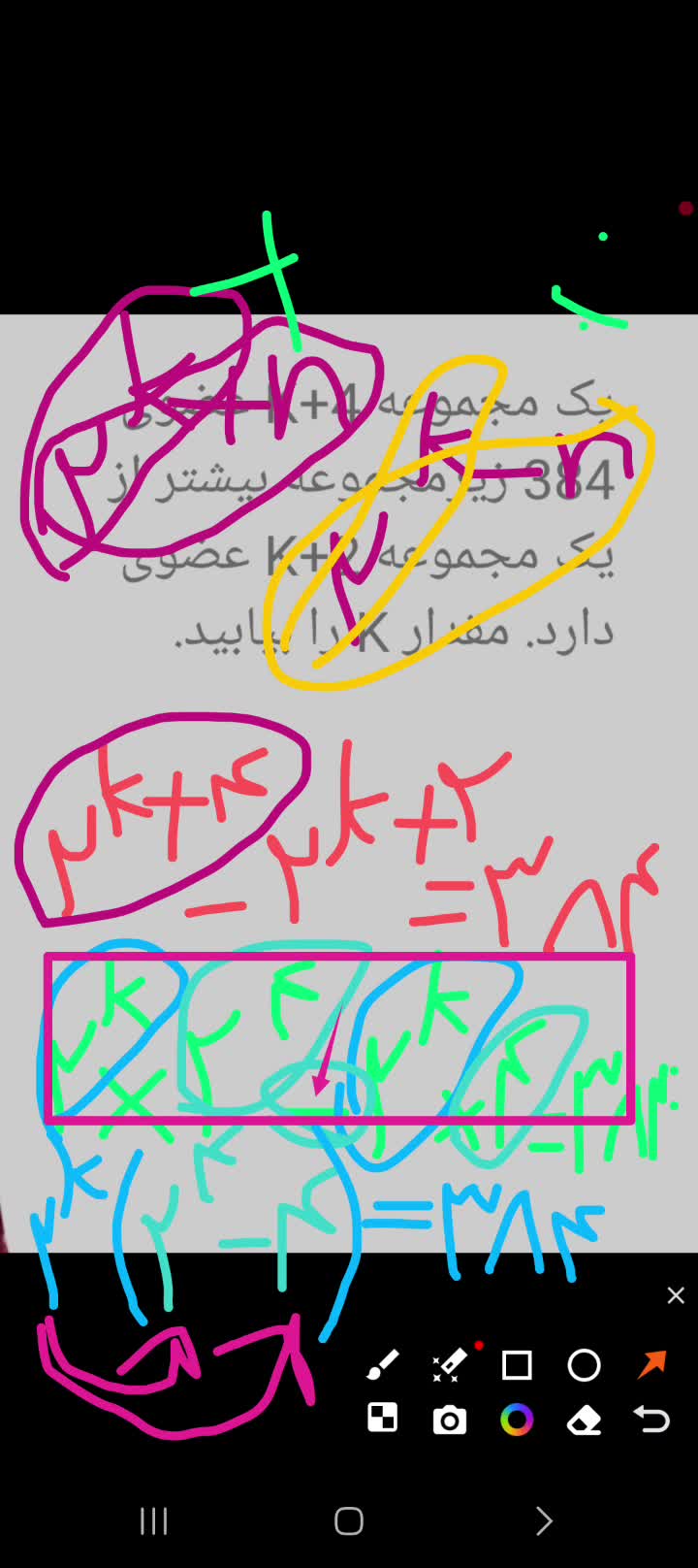 حل سوال نکته دار ریاضی نهم