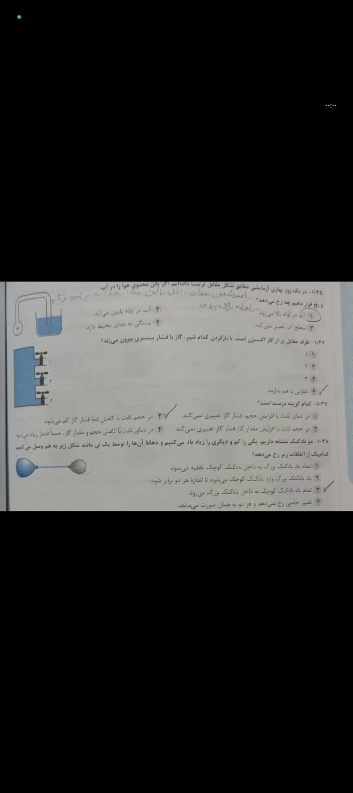 تست فیزیک فصل ۸ علوم نهم