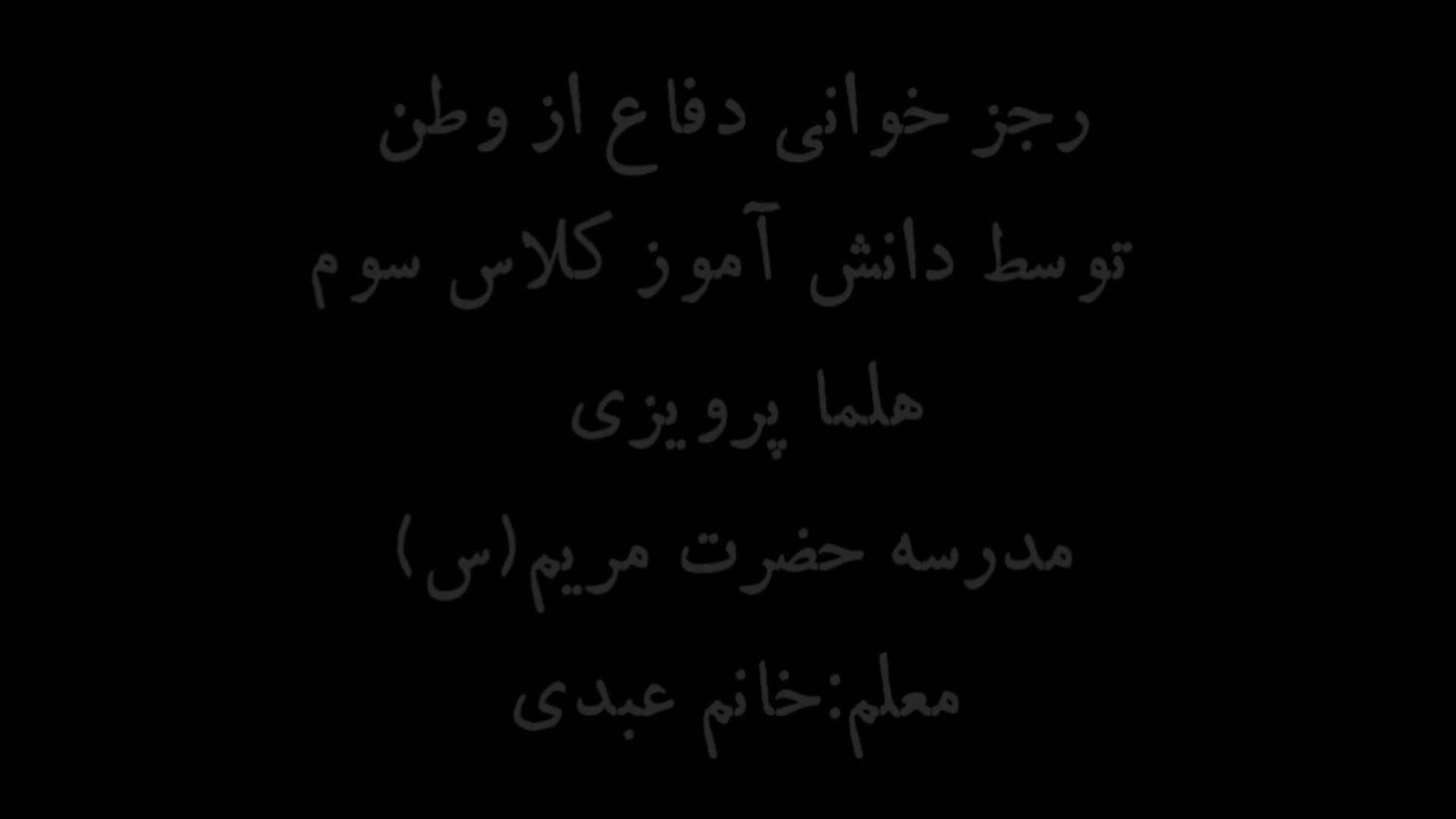 پویش ساکت نباش _ هلما پرویزی