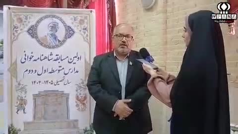 قسمت دوم ، مسابقات شاهنامه خوانی در ناحیه ۵ اصفهان